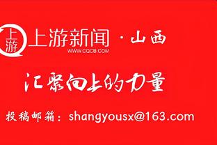 英超积分榜：曼城先赛战平距榜首红军3分 双红会今晚打响